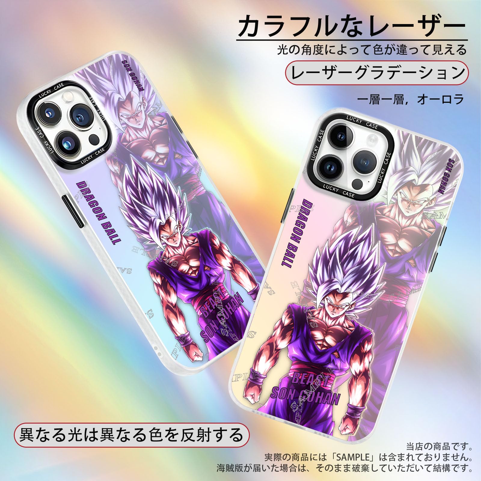 【新品】ドラゴンボールZ 孫悟飯 iPhone17promaxケース Amazon.co.jp: ドラゴンボール スマホケース 孫悟飯 iphone17ケース
