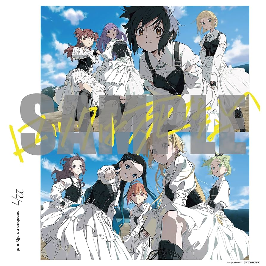 22/7　24時間限定特典付き　14thシングル　ロックは死なない　サイン色紙 Amazon.co.jp: 22/7 : 【Amazon.co.jp限定】ロックは死なない (通常盤