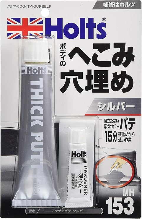 Amazon ホルツ 補修用パテ 厚付けカラーパテ シルバー Holts Mh153 車 バイク 車 バイク