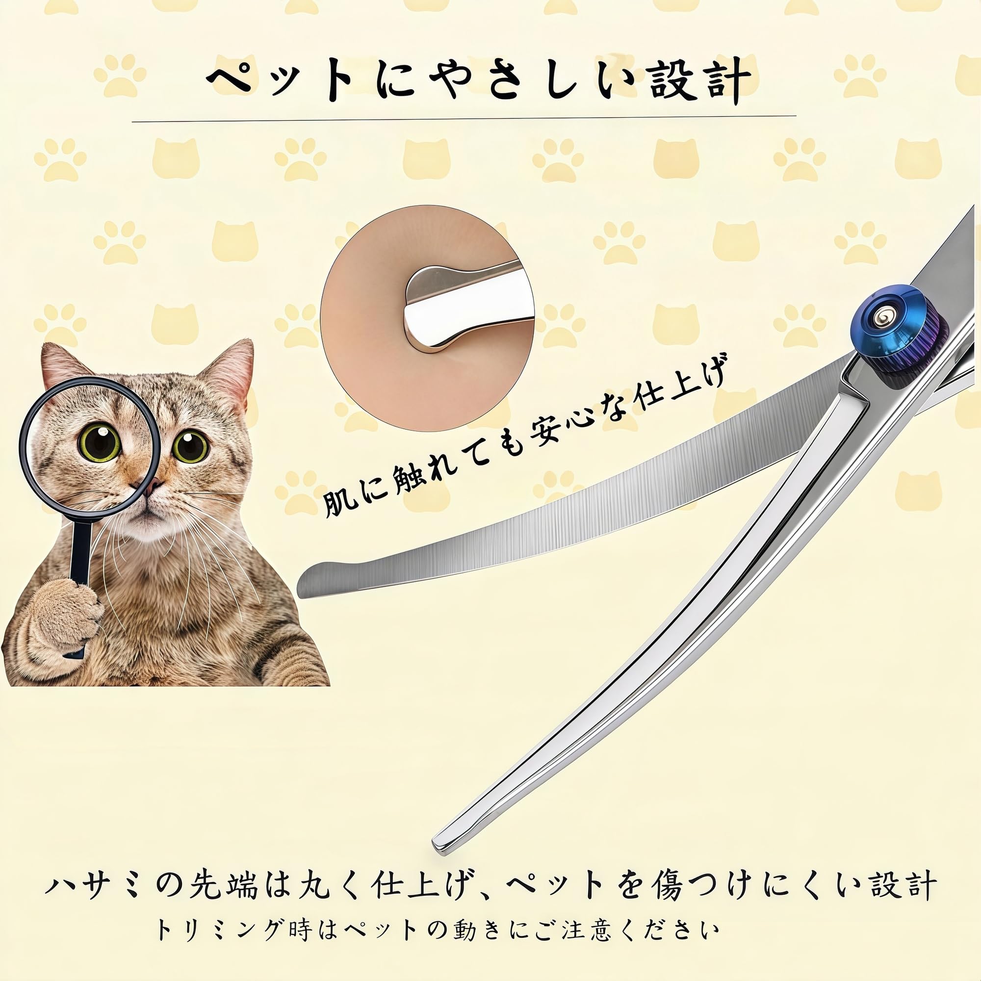 Amazon.co.jp: Dosnros カーブシザー 犬 トリミング ハサミ 丸い刃先