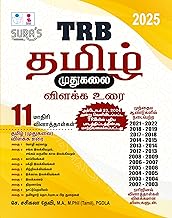 SURA'S TRB PG Tamil Exam Book (Detailed Theory and Original Question Papers with Explanatory Answers 2025