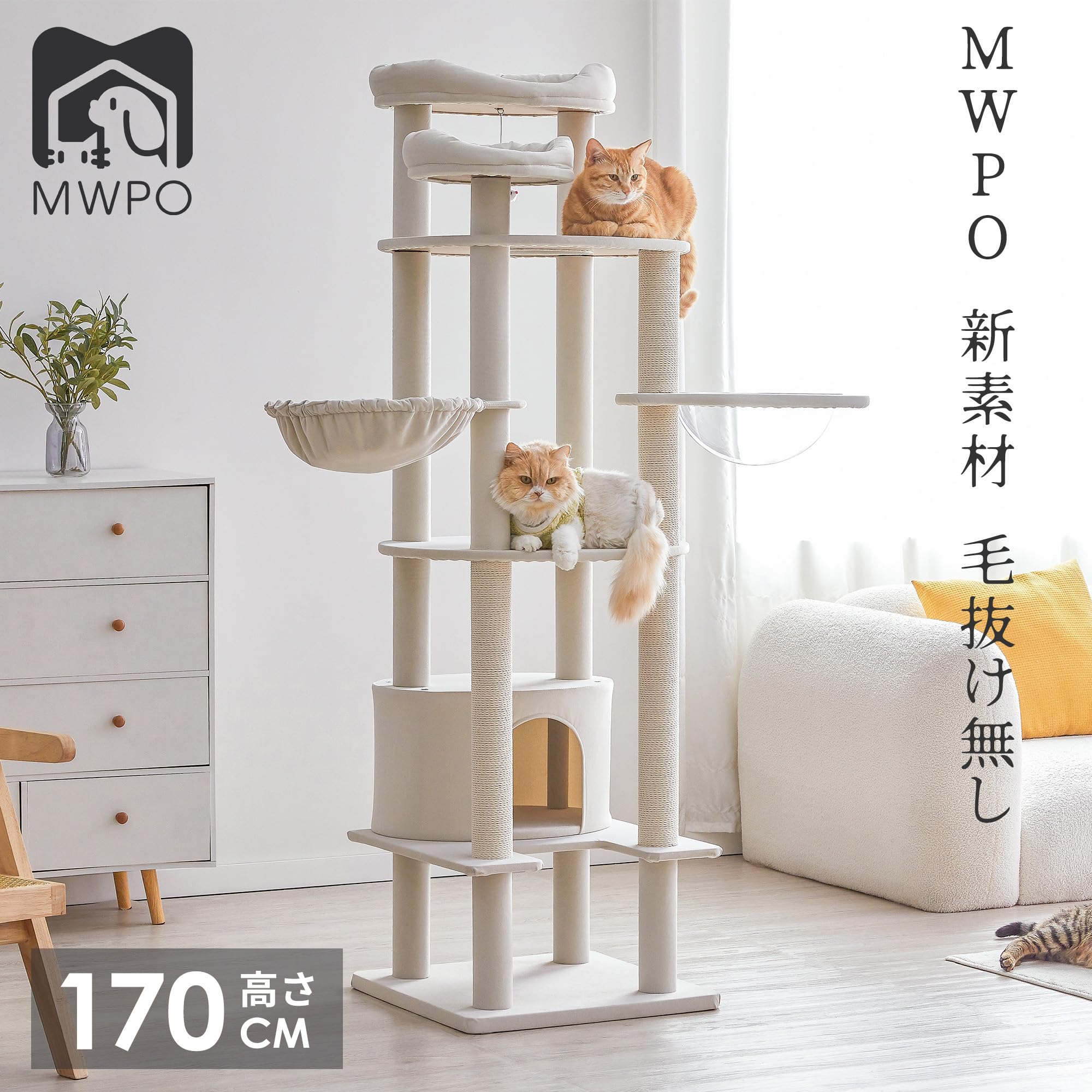 MWPO キャットタワー　宇宙船付き　新品同様 Amazon | Mwpo キャットタワー 爪とぎ 木製 突っ張りタイプ 木登り