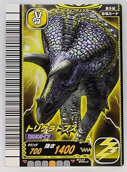 PSA10　恐竜キング　ティラノサウルス　第5紀 恐竜キング スーパーティラノサウルス ティラノサウルス 覚新 第