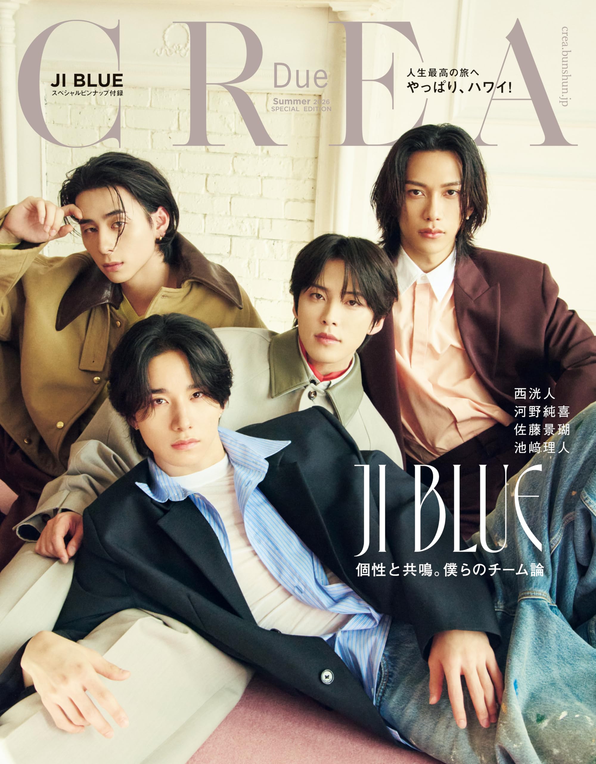 Amazon.co.jp: CREA Due 2026年夏号 SPECIAL EDITION「やっぱり