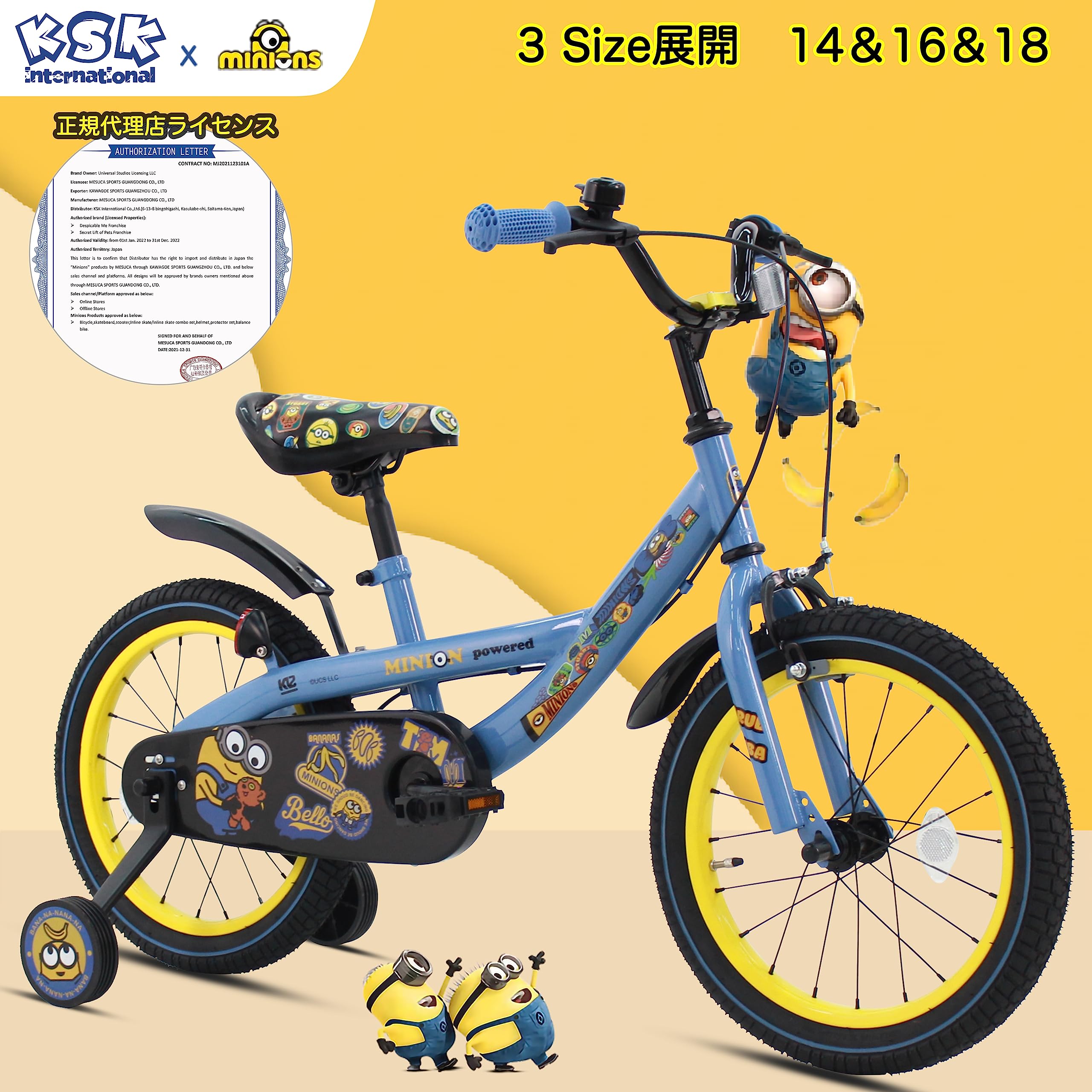 子供用自転車ミニオン Amazon.co.jp: ユニバーサル ミニオンズ 子供・幼児自転車 正規代理店