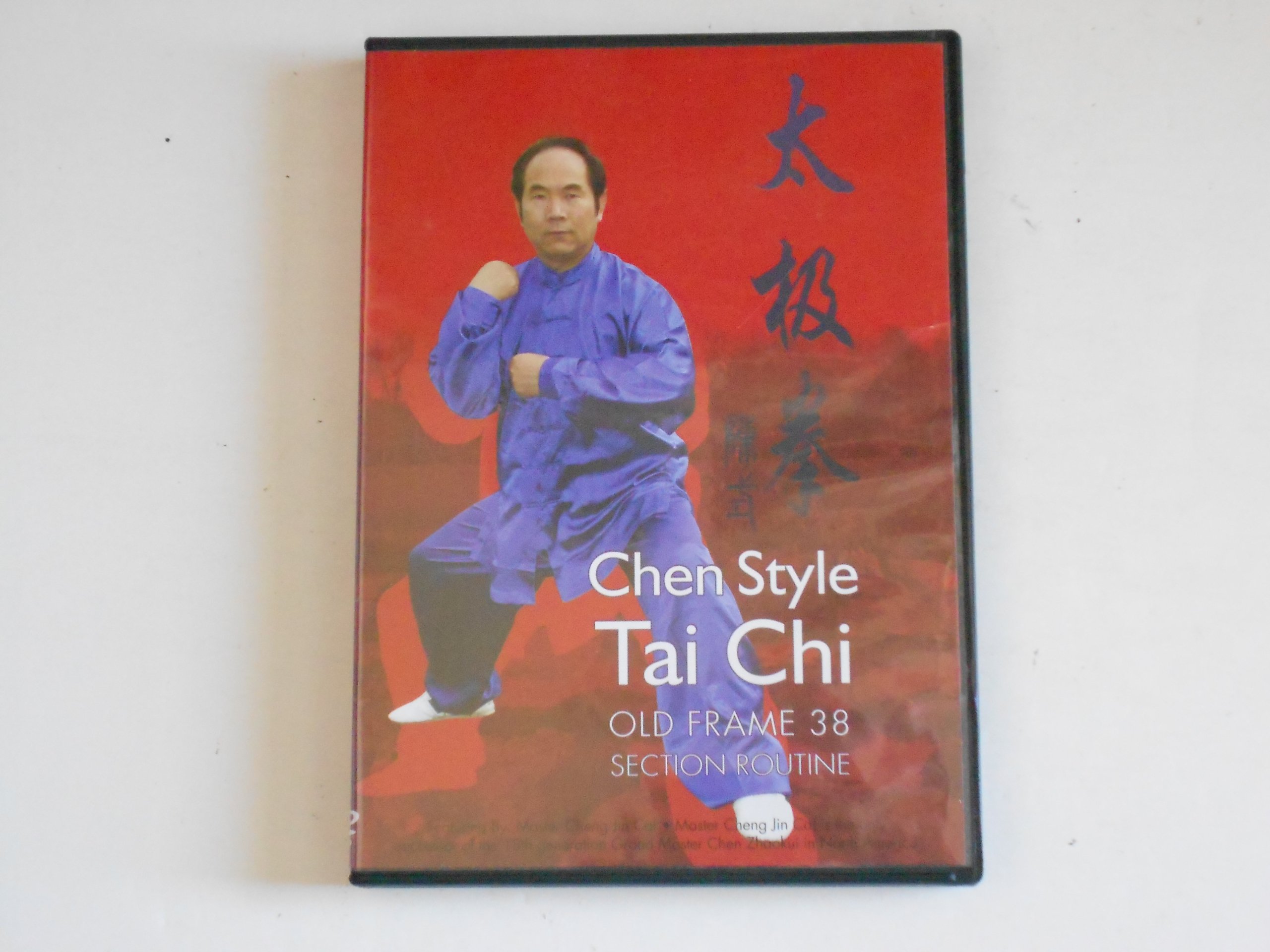 Chen Style Tai Chi Old Frame 38 Section Routine