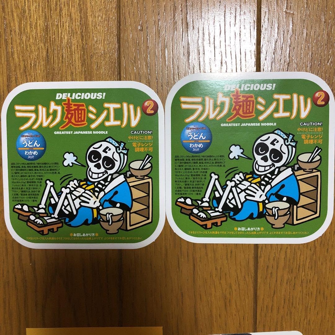 ラルクアンシエル 非売品お正月プレゼント オリジナルフレークシール ラルクアンシエル 非売品お正月プレゼント オリジナルフレーク