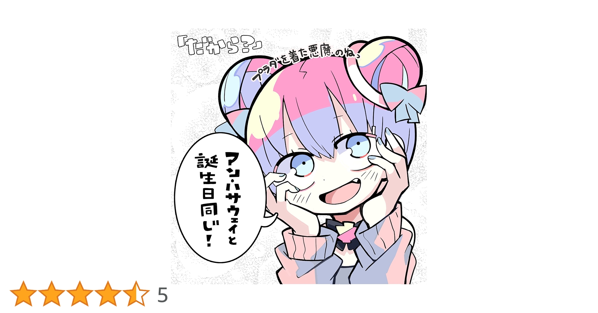 Amazon.co.jp: ダダダダ天使(「だから?」ver): ミュージック