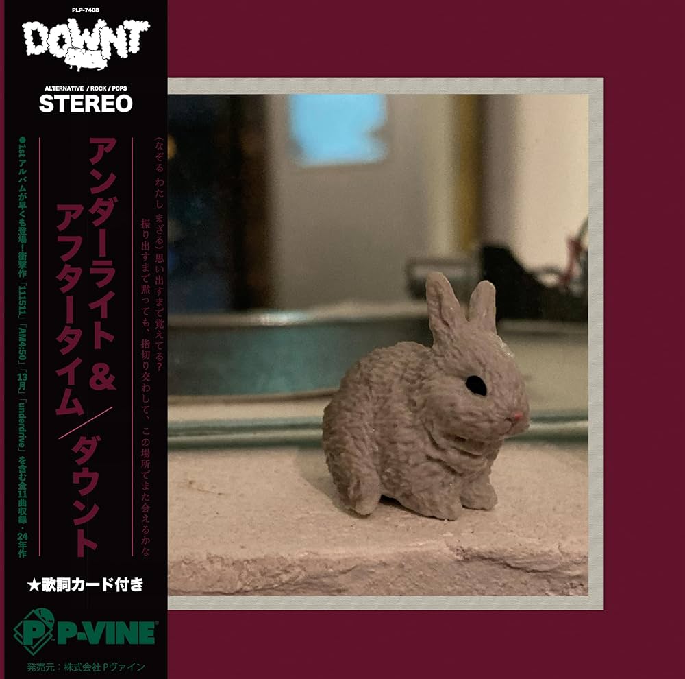 Amazon.co.jp: アンダーライト&アフター・タイム [初回生産限定