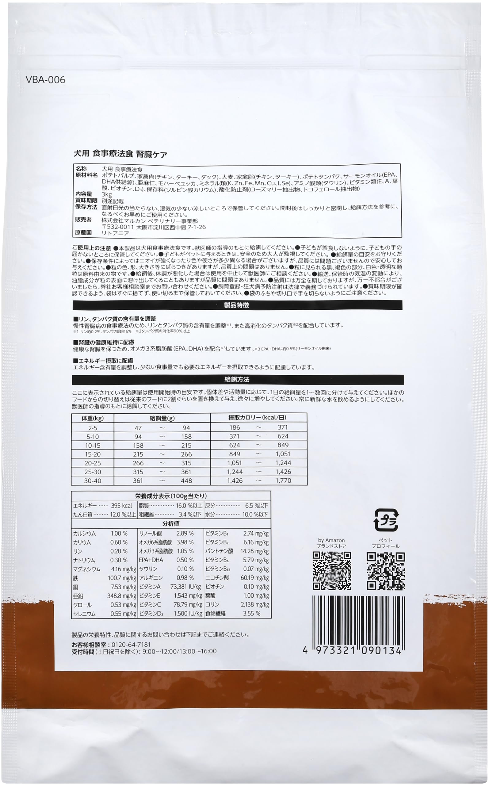 Amazon.co.jp: by Amazon 犬用食事療法食 腎臓ケア 3kg ドッグフード