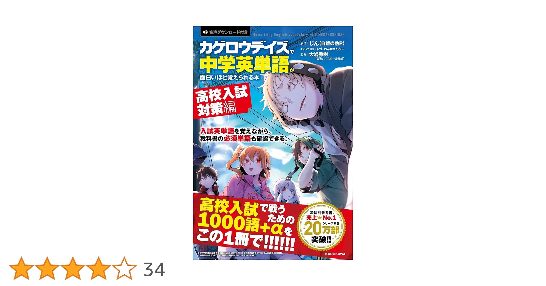 【中古】 中学英単語がおもしろいほど覚えられる本 ２/中経出版/村上龍一 中古】 中学英単語がおもしろいほど覚えられる本 2/中経出版