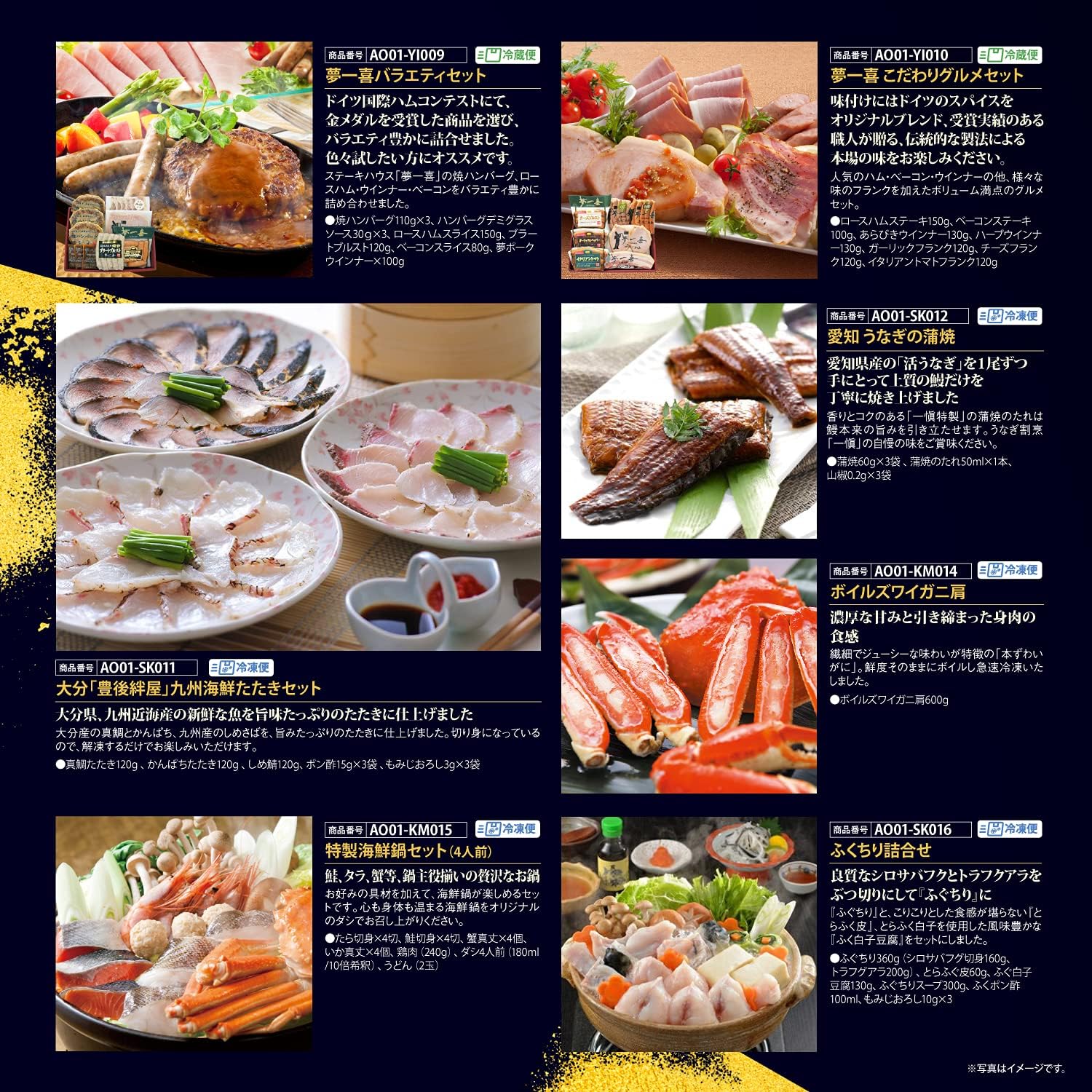 Amazon お歳暮 歳暮 グルメ ギフト 贈り物 ギフト券 美食撰華 葵 旬 の 味覚 を お取寄 美食うまいもん市場 美食うまいもん市場 食品 お酒ギフトカタログ 通販