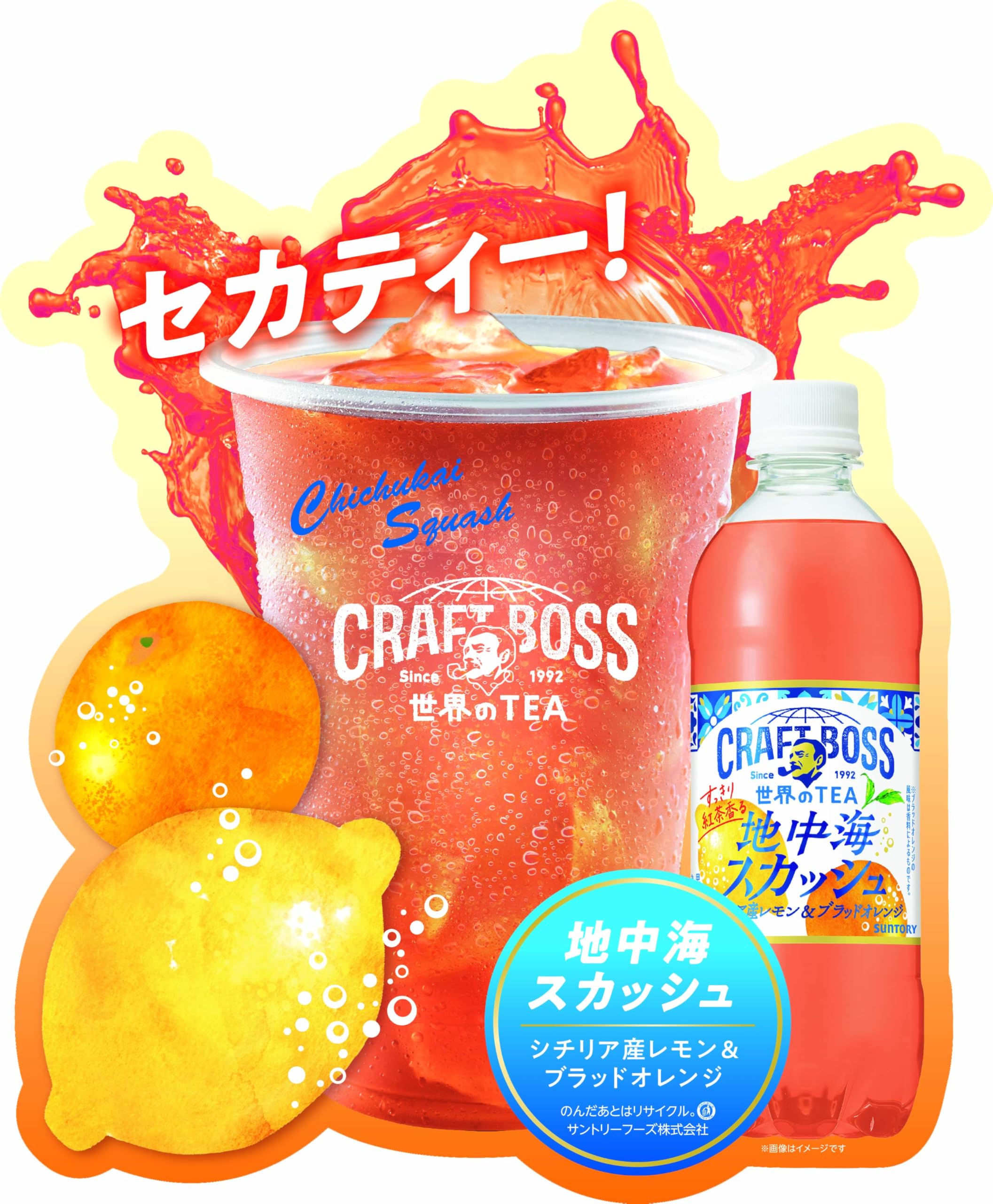 Amazon.co.jp: サントリー ボス BOSS クラフトボス 世界のTEA 地中海