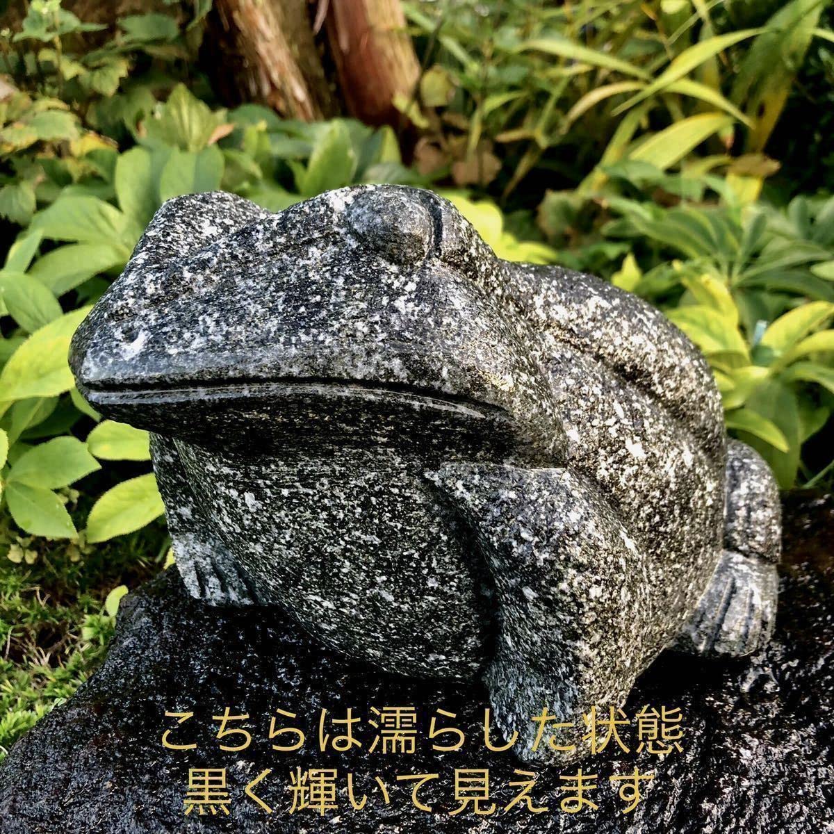カエル 蛙 石蛙 御影石 石像 石造 石材 石彫 彫刻 庭石 置物 オブジェ 