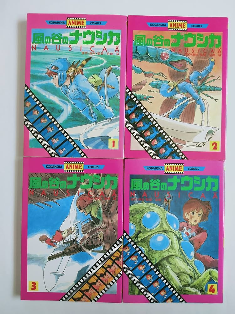 風の谷のナウシカ コミックス 全巻セット 第1巻は貴重な初版 2.3.6巻も