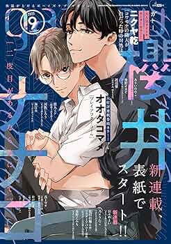 Amazon.co.jp: gateau2025年9月号 : gateau編集部: 本