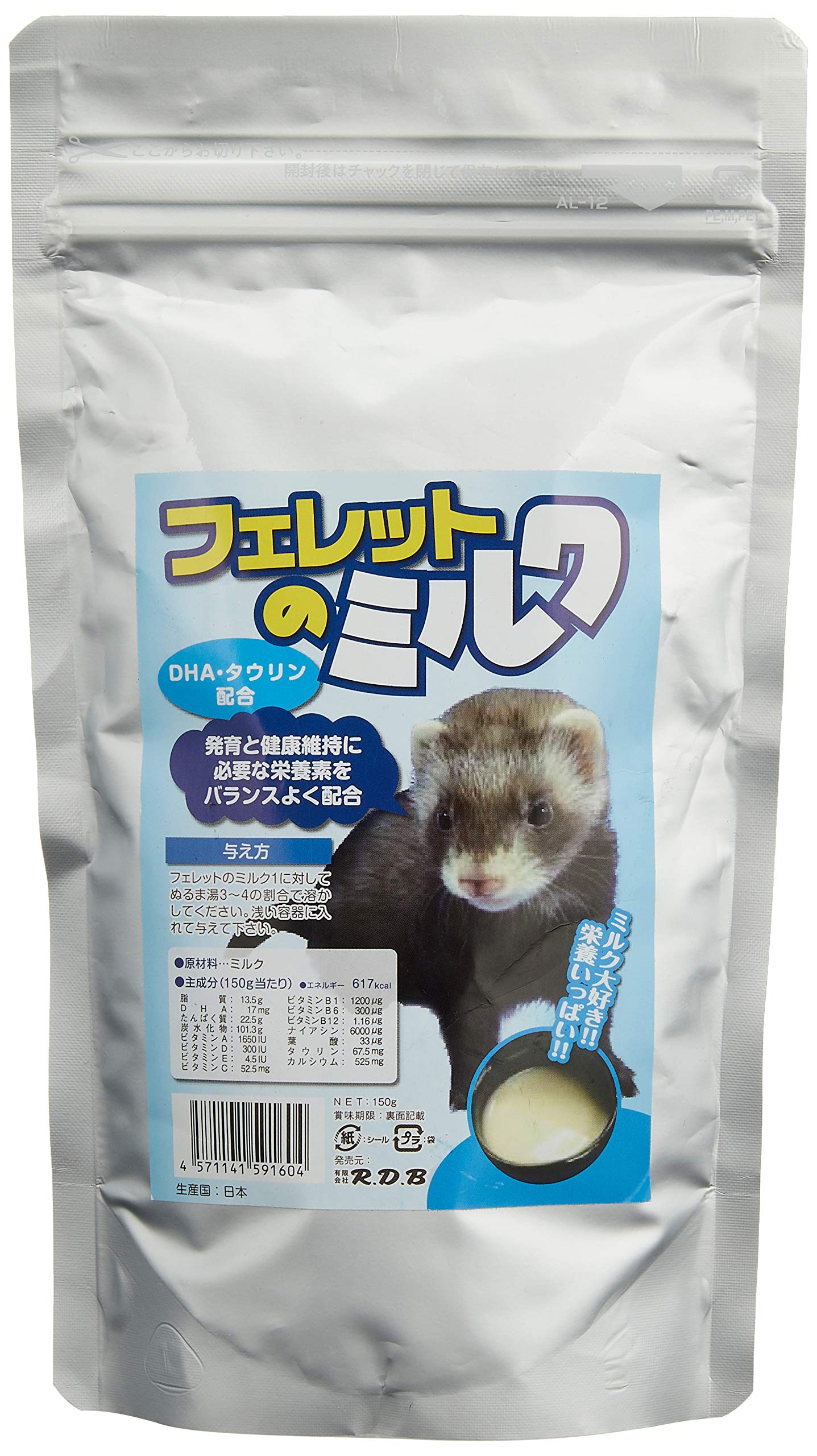 フェレットのミルク(シニア)  シリンジ２本付き 楽天市場】R．D．B フェレットのミルク 150g 関東当日便