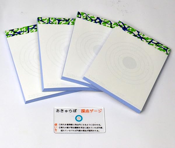 複写式ブルズアイターゲット (4冊 + 採点ゲージ) - 1