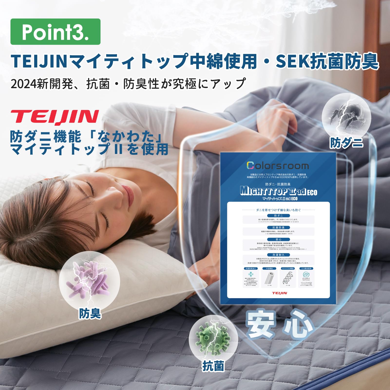 掛布団 フィルケア 抗菌 防臭 洗える 掛けふとん TEIJIN