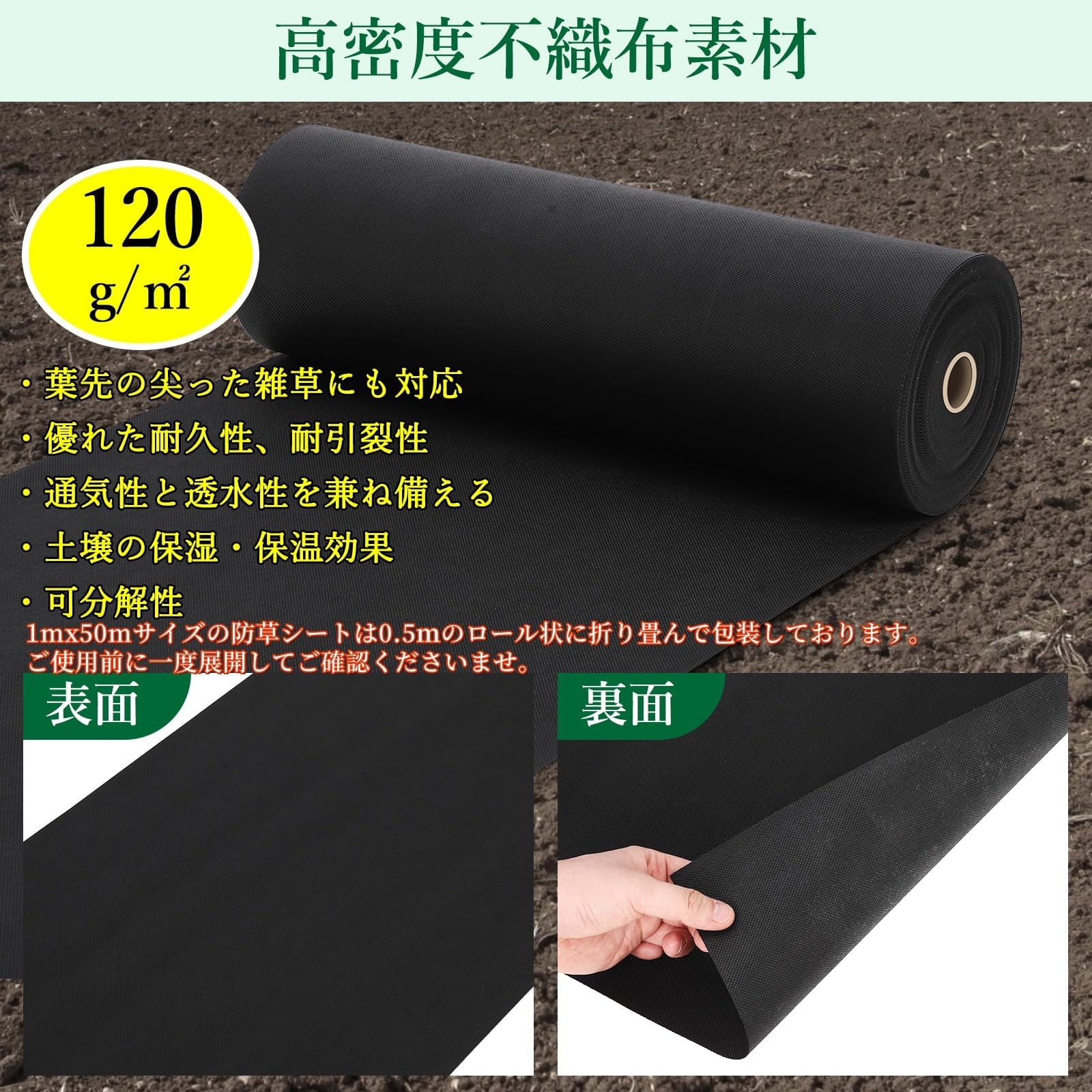 Amazon | Garvee 防草シート 1×50m 高密度120g/㎡ 不織布 高透水 高