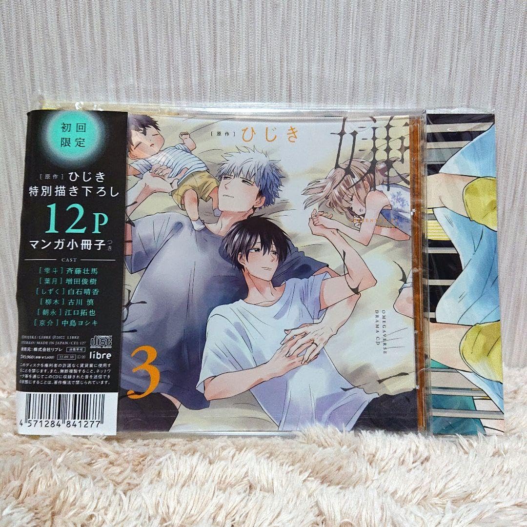 Amazon.co.jp: BL ひじき 嫌いでいさせて 3 4 アニメイト限定版 ドラマ 