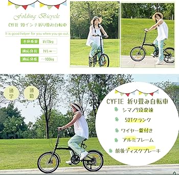 Amazon | CYFIE 折りたたみ自転車 20インチ 軽量 大人 アルミフレーム