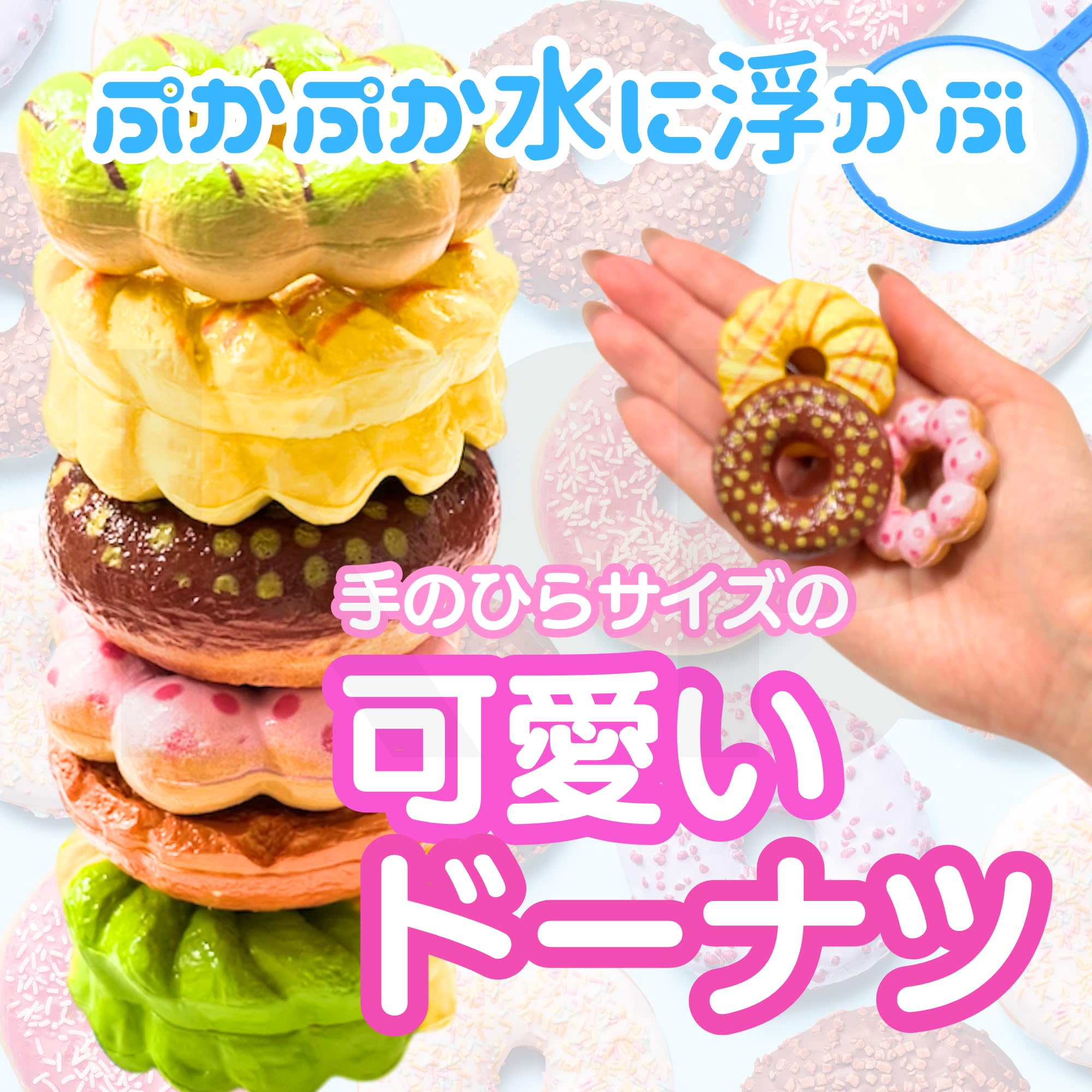 Amazon | 【嬉しい 縁日 用品】 ドーナツ ぷかぷか 48個 セット 景品