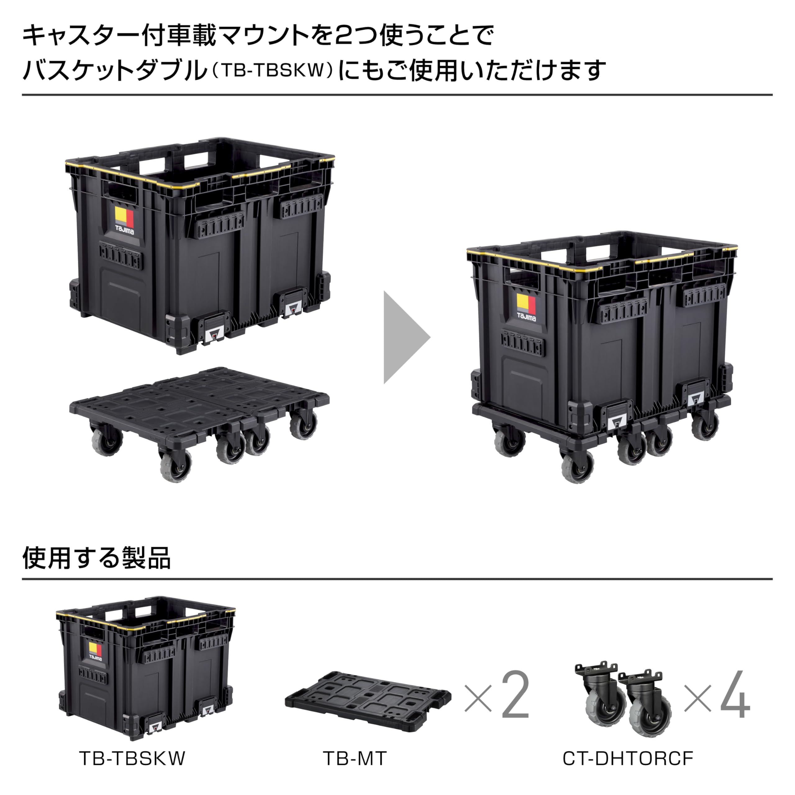 Amazon | タジマ セフシステム 工具ボックス用 車載マウント TB-MT