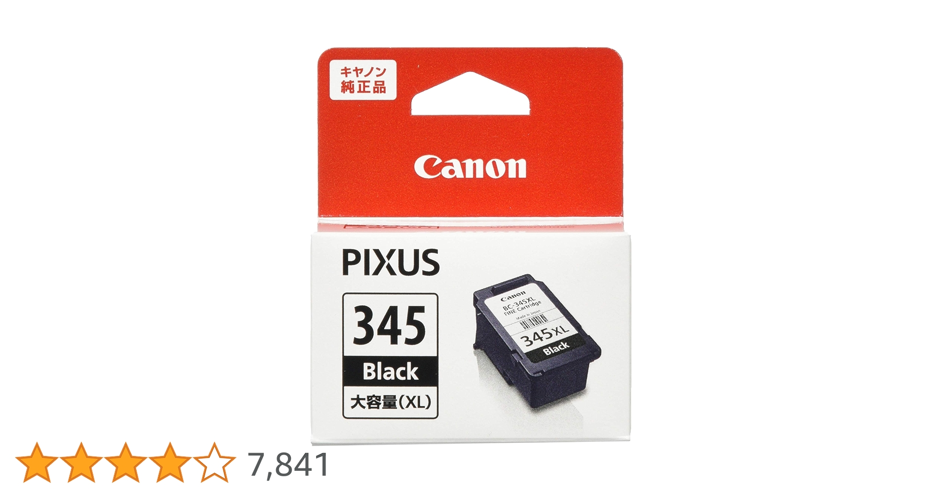 Amazon.co.jp: キヤノン Canon 純正 インク カートリッジ BC-345XL