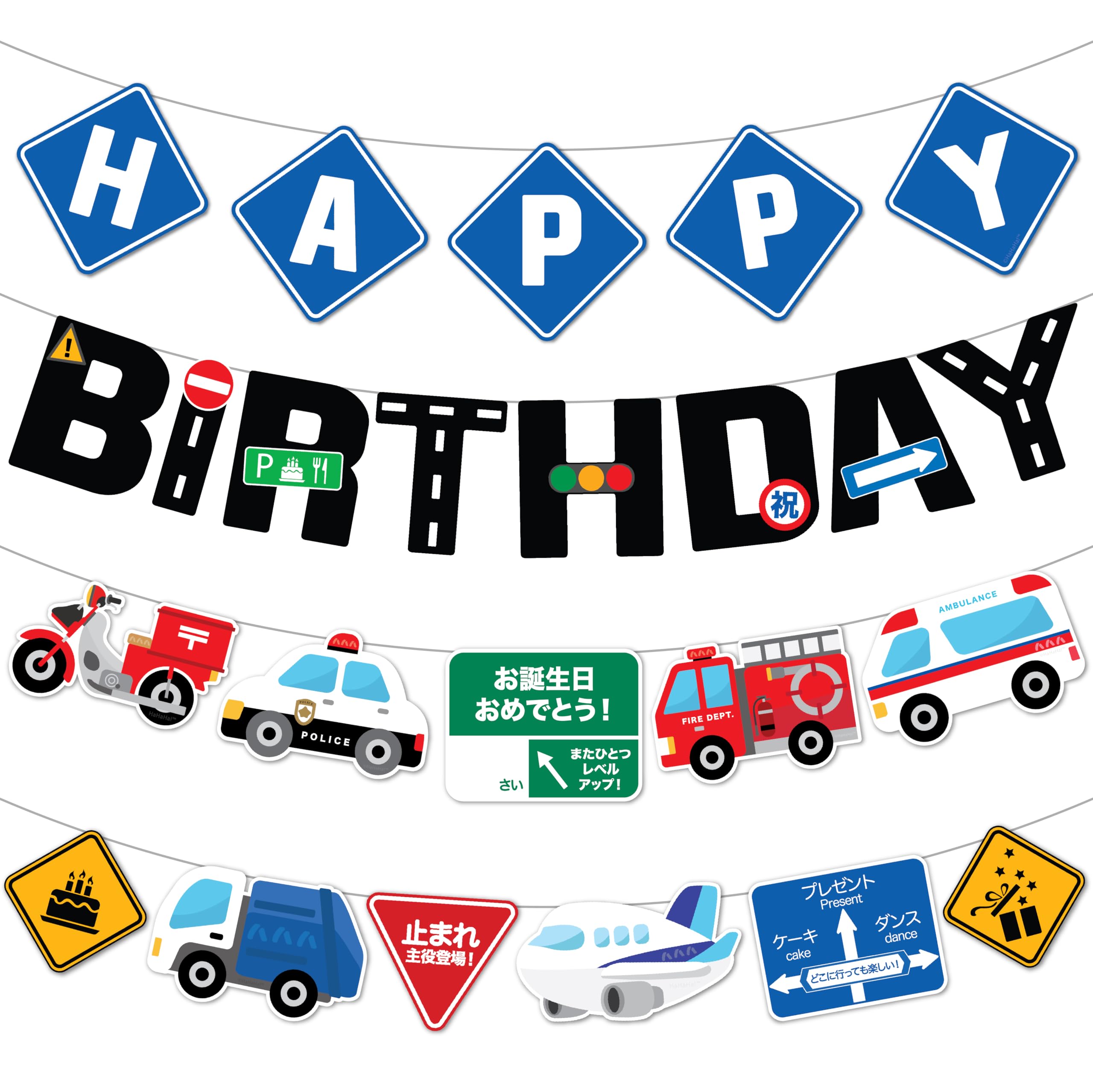 Amazon.co.jp: HaHaHa!【日本限定！】 乗り物 はたらく車 パトカー