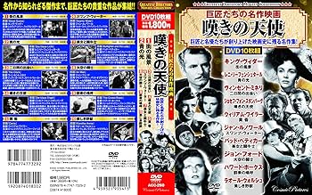 名作映画で楽しむ英会話【DVD全10巻+教本テキスト全5冊】 名作 名作映画で楽しむ英会話【DVD全10巻+教本テキスト全5冊】 名作