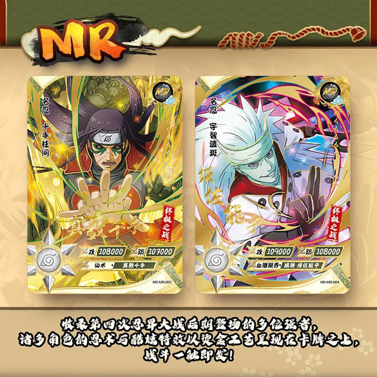 NARUTOカードブースターボックス-180枚アニメカードブースターボックスコレクタブルゲーム/トレードカードTCG CCGコレクタブルプレイングカード (B) : NARUTO - ナルト海洋 公式プレミアムブースターボックス