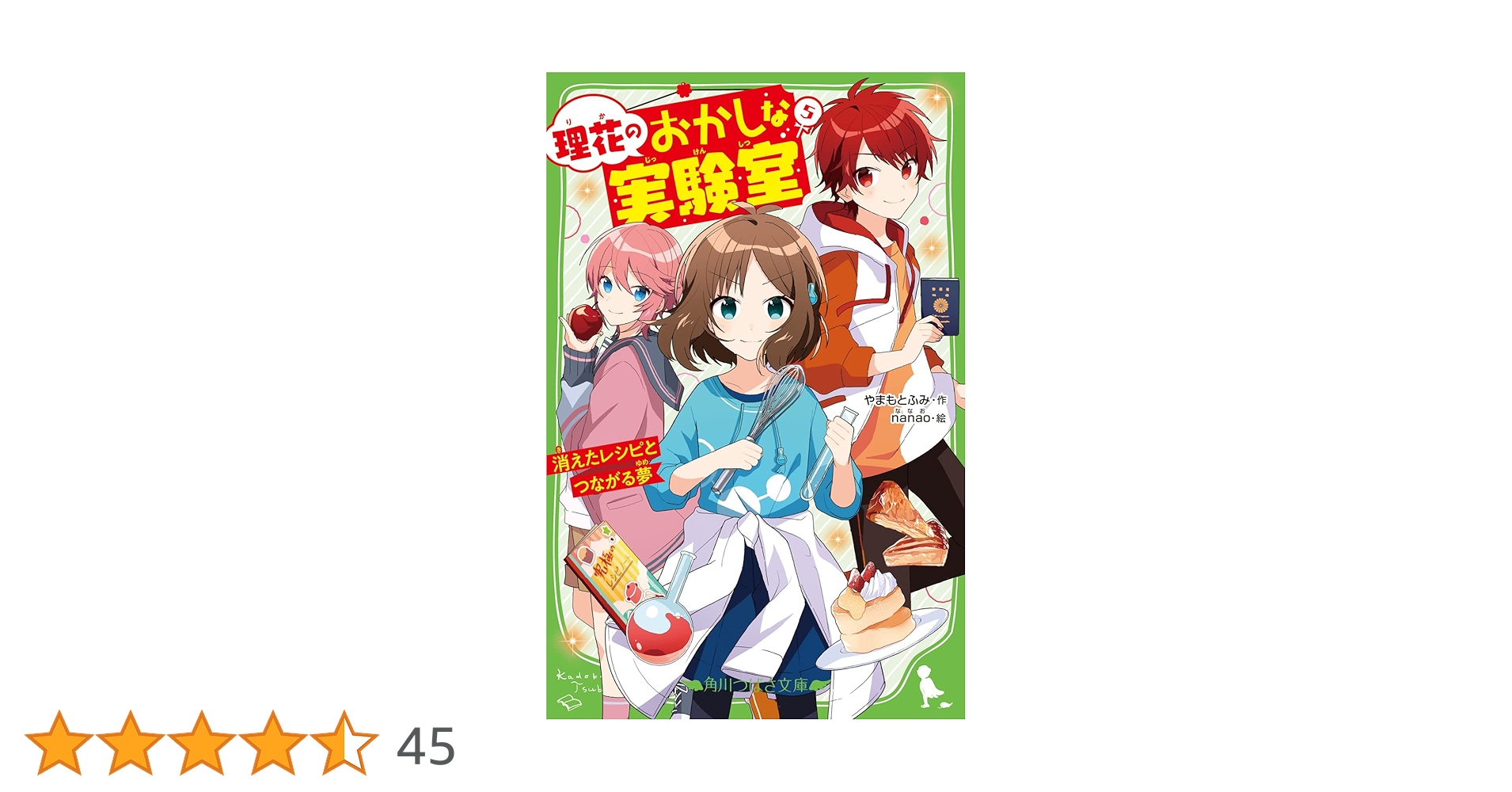 ヴァンクリーフ先生の不思議な科学実験室 ５巻セット ヴァンクリーフ先生の不思議な科学実験室 5巻セット ヴァン