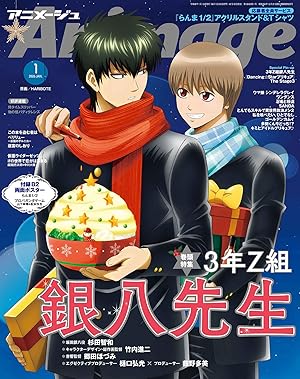 Animage(アニメージュ)