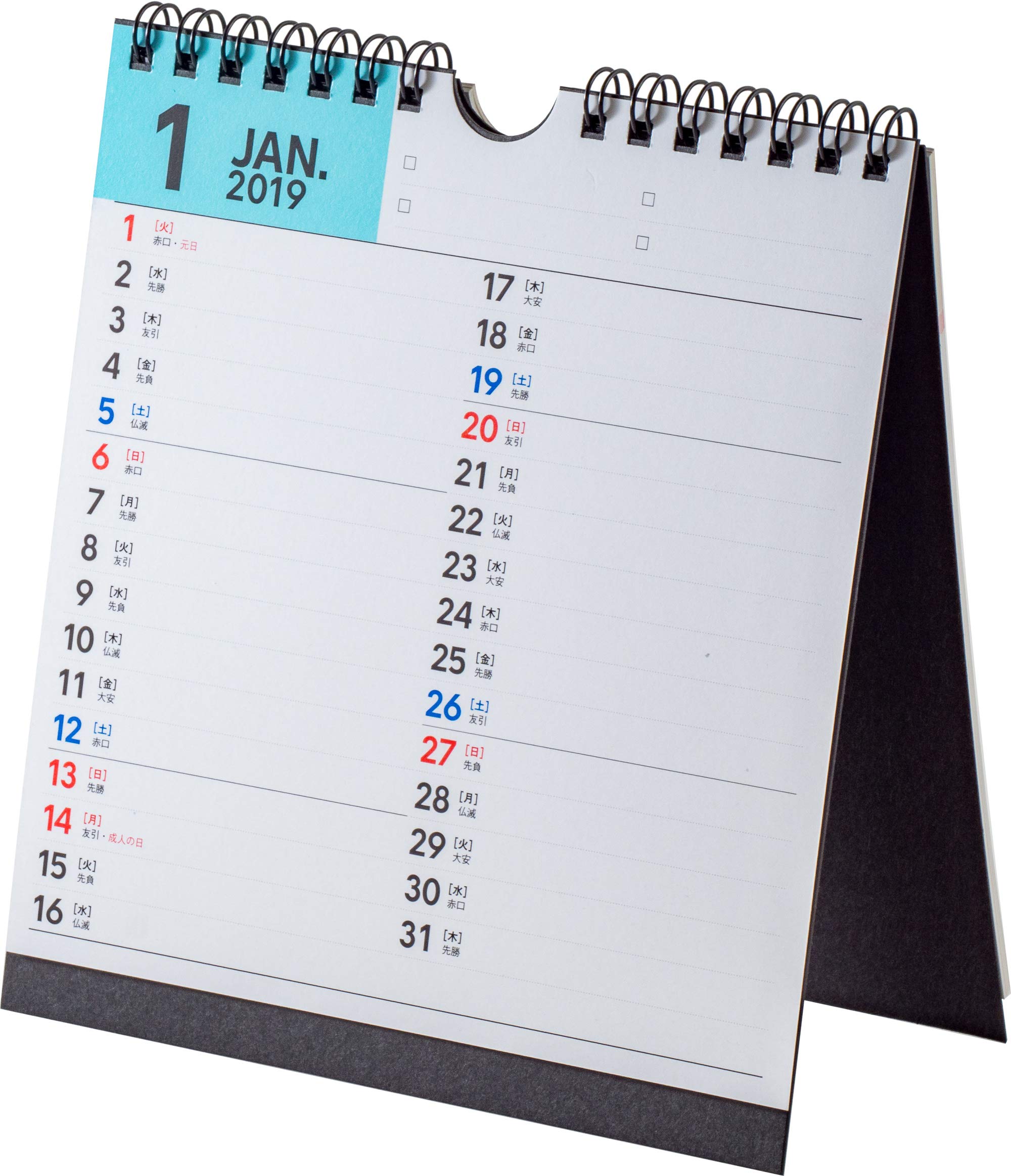 Amazon.co.jp: 高橋 2019年 カレンダー 卓上 A5変型 E105 : 文房具