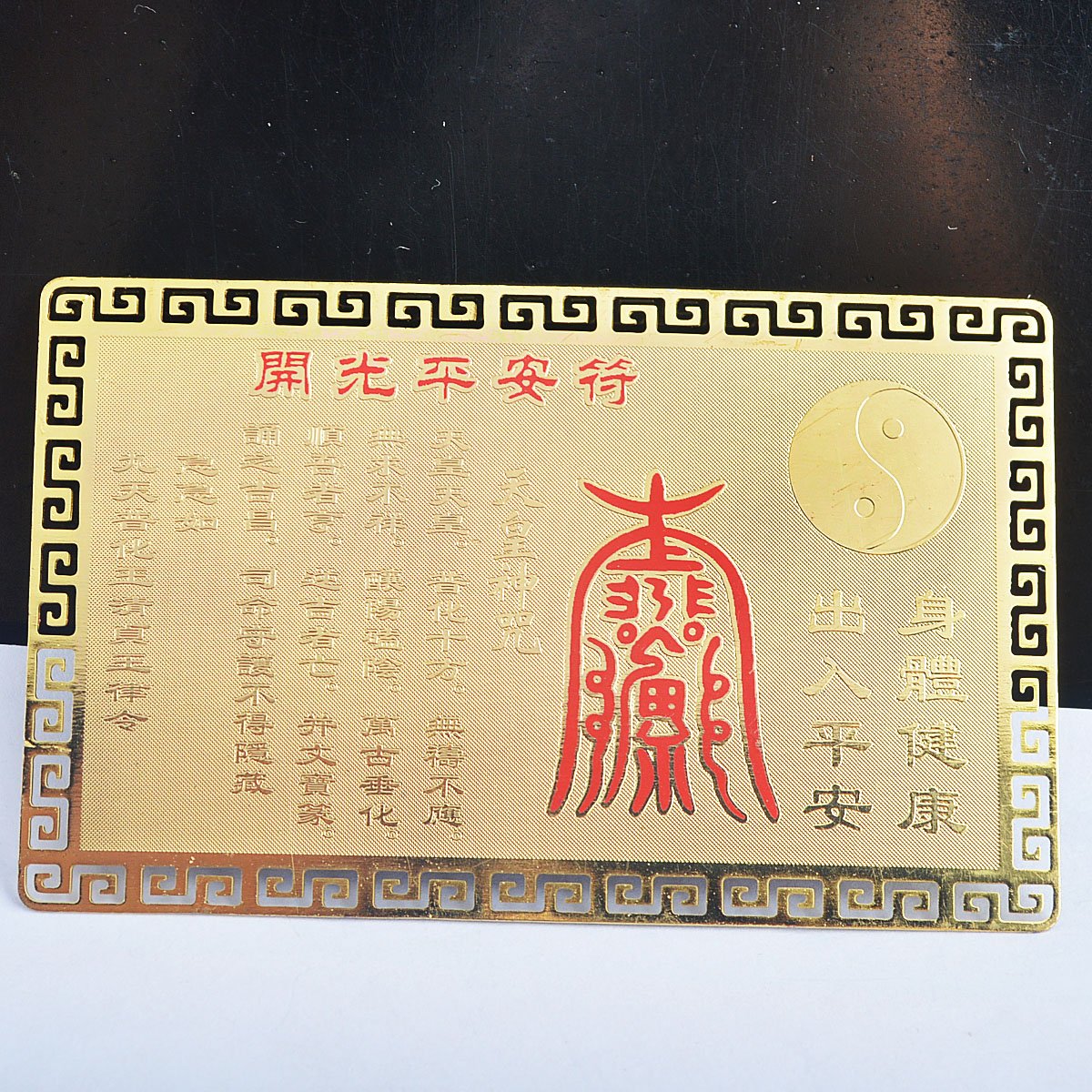 開運護身符 e0016.jpg