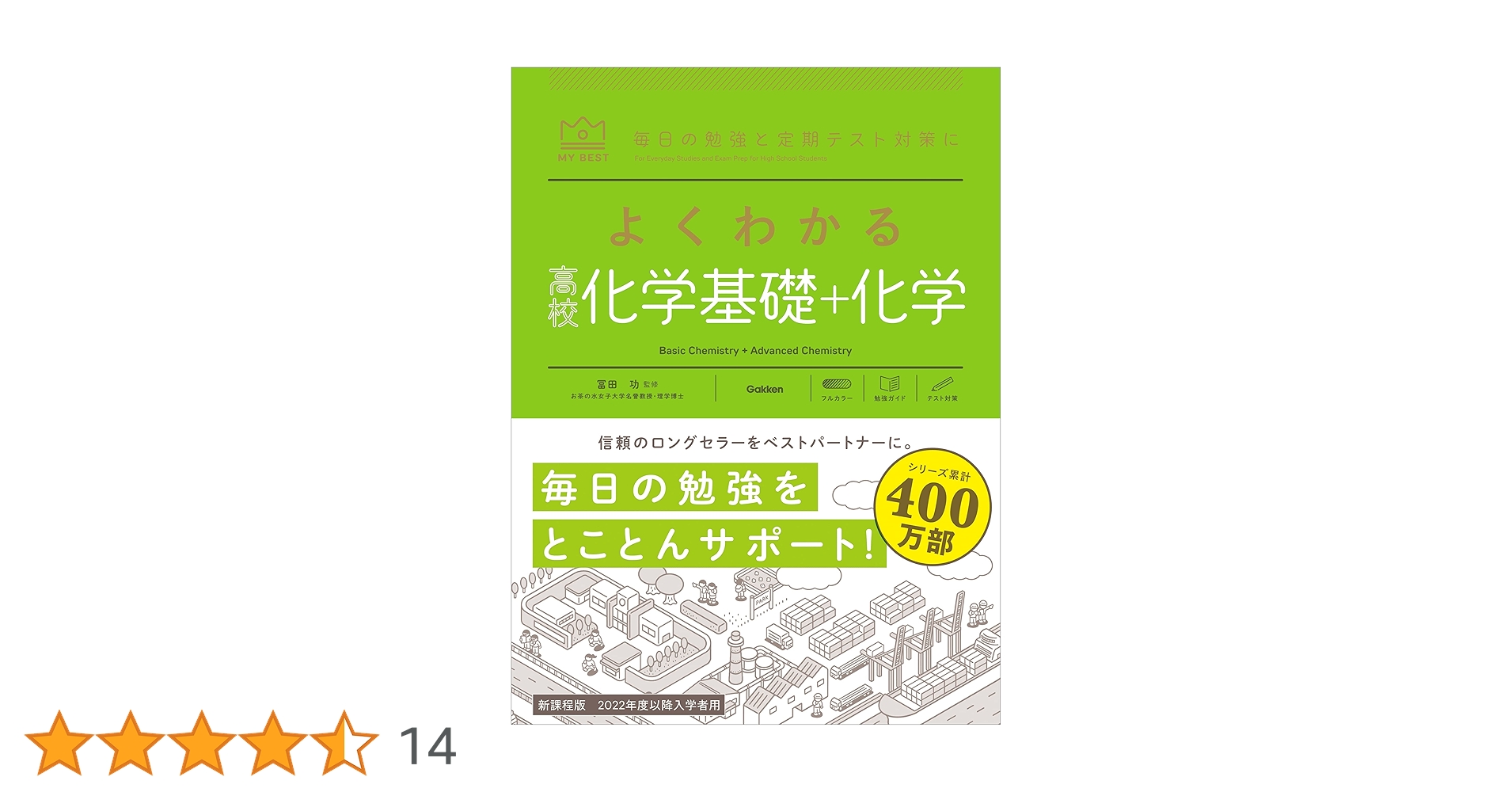 高校化学 全範囲 自作参考書 高校化学 全範囲 自作参考書 Amazon.co.jp: 化学 - 高校教科書