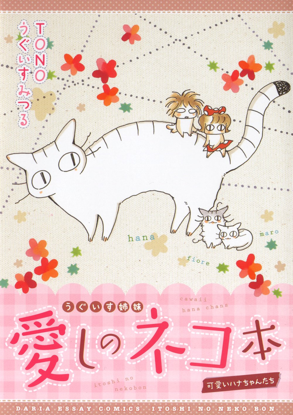 ([こ]1-3)愛しの猫プリン (ポプラ文庫 こ 1-3) Amazon.co.jp: ([こ]1-3)愛しの猫プリン (ポプラ文庫 こ 1-3