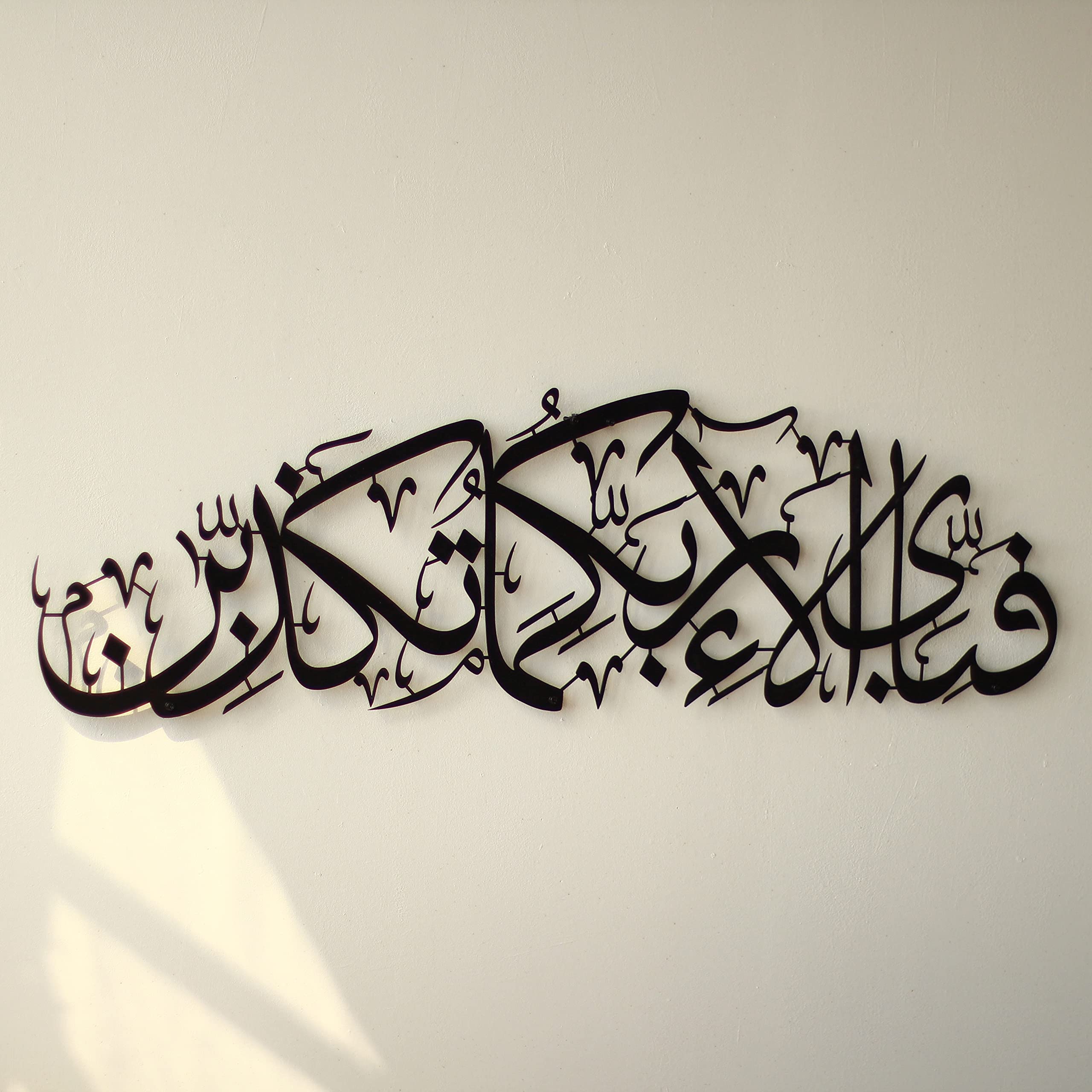 wa concept Metal Surah Rahman Islamic Wall Art, Black, 69L x 20W cm - Image 2