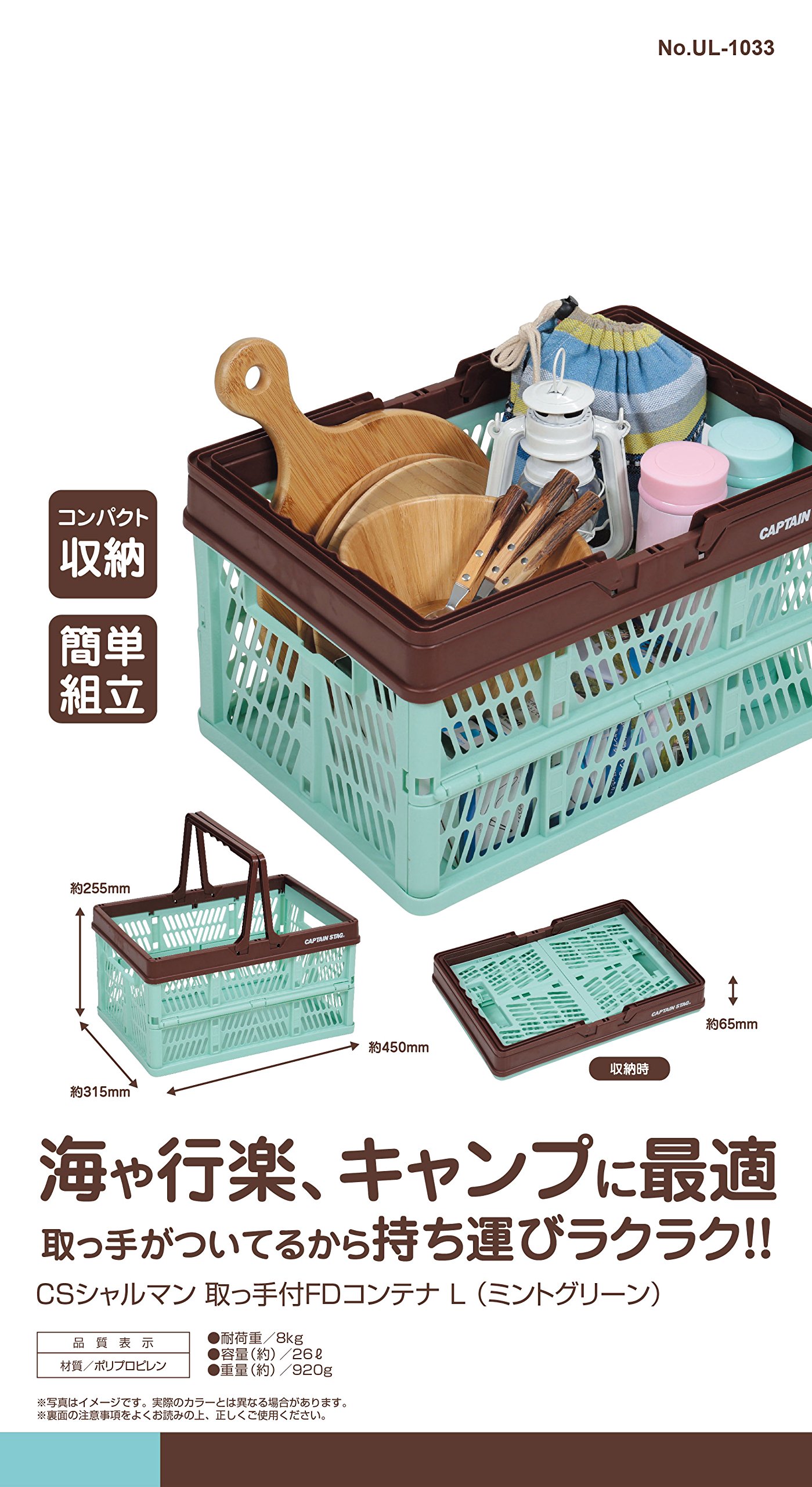 UVERworld 折りたたみコンテナ ミントグリーン 商品詳細ページ | UVERworld OFFICIAL EC SHOP | UVERworld 折りたたみ