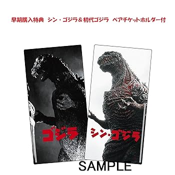 Amazon.co.jp | 【早期購入特典あり】シン・ゴジラ Blu-ray特別
