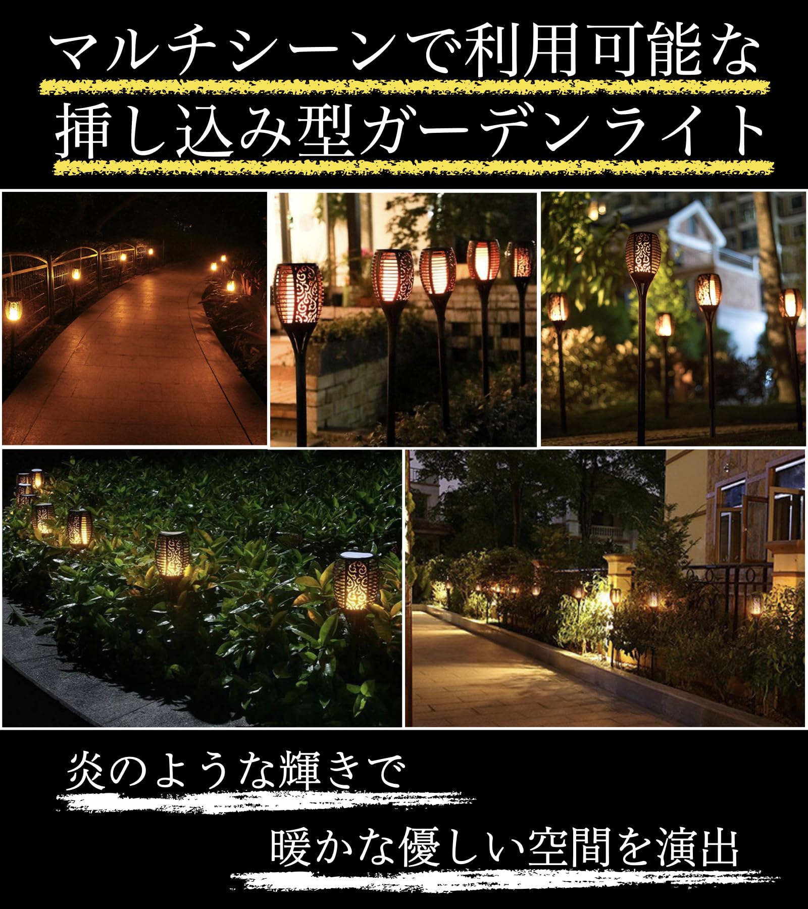 Amazon.co.jp : 【炎のゆらめき】Smiley Life ソーラーライト 挿込式