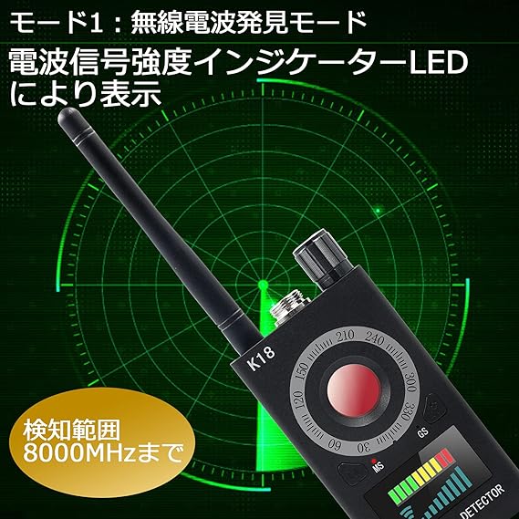 Amazon Co Jp 盗聴器発見機 盗聴器発見器 盗聴器探知機 Uyikoo 仕様 盗聴器発見機ランキング 高感度 操作が極簡単 盗撮カメラ発見機 女性護身用 日本語詳細取扱い書 家電 カメラ