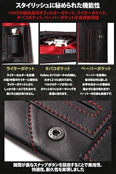 Amazon | Pellein(ペレイン) シャグポーチ タバコケース 手巻き