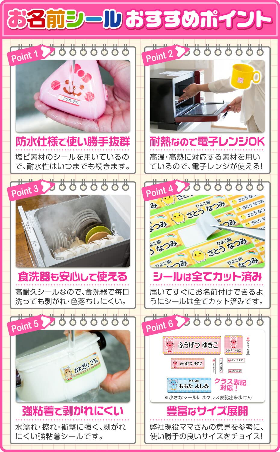 お名前シール Amazon.co.jp: ホビナビ 【お名前シール申込案内書】 名前シール 防水