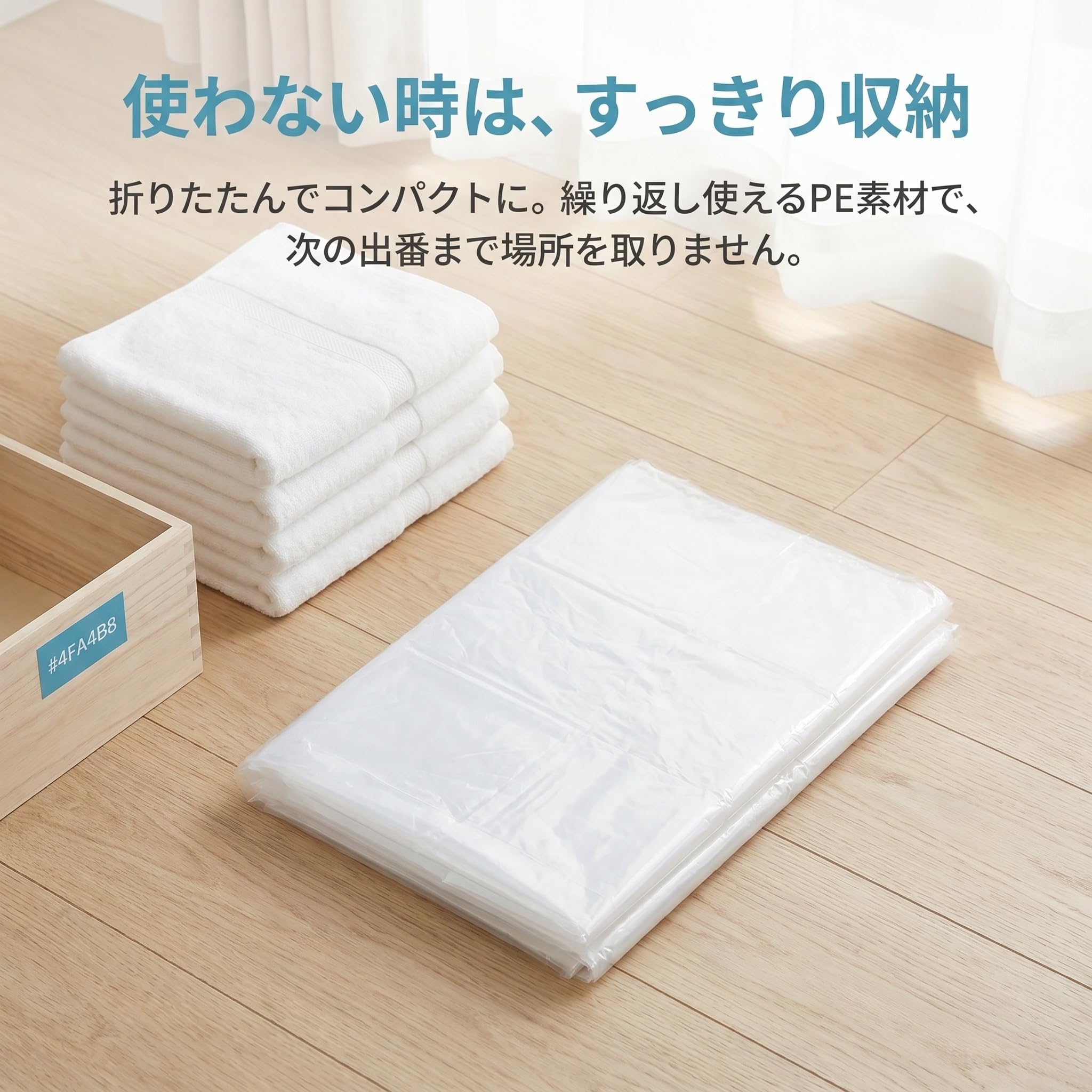 Amazon｜LIFKOME マットレスバッグ 引越し 防塵袋 2.4x1.8m 梱包バッグ