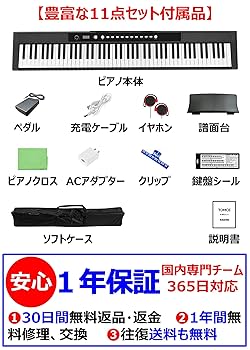 【美品・付属品完備】TOMOI トモイ 88鍵盤 電子ピアノ ‎‎TP88-12 Amazon | トモイ TOMOI 電子ピアノ 88鍵盤 折り畳み式