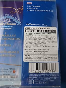 Amazon.co.jp: 東京ディズニーランド シンデレラブレーション