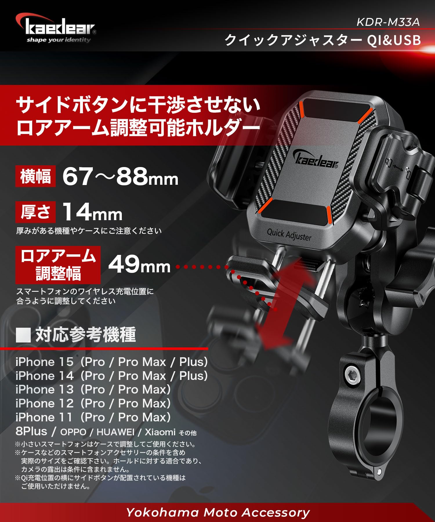 kaedear バイク用スマホホルダー ワイヤレス充電器 バイザー付き Amazon.co.jp: Kaedear(カエディア) バイク スマホホルダー QI