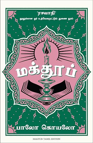 Maktub